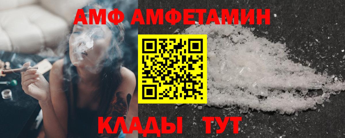 Дзержинский  Amphetamine 98%  АМФЕТАМИН  Вход с VPN 