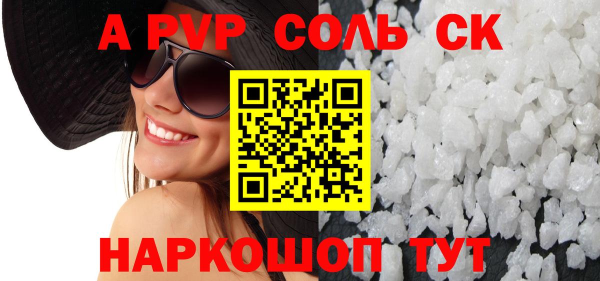 A-PVP кристаллы  Дзержинский  APVP кристаллы  Alfa_PVP мука 