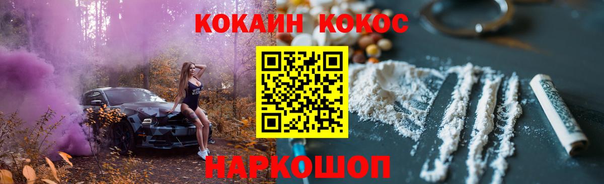 COCAIN Fish Scale  Вход с VPN  Кокаин Columbia  Дзержинский 