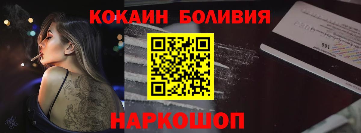 Кокаин Колумбийский Дзержинский