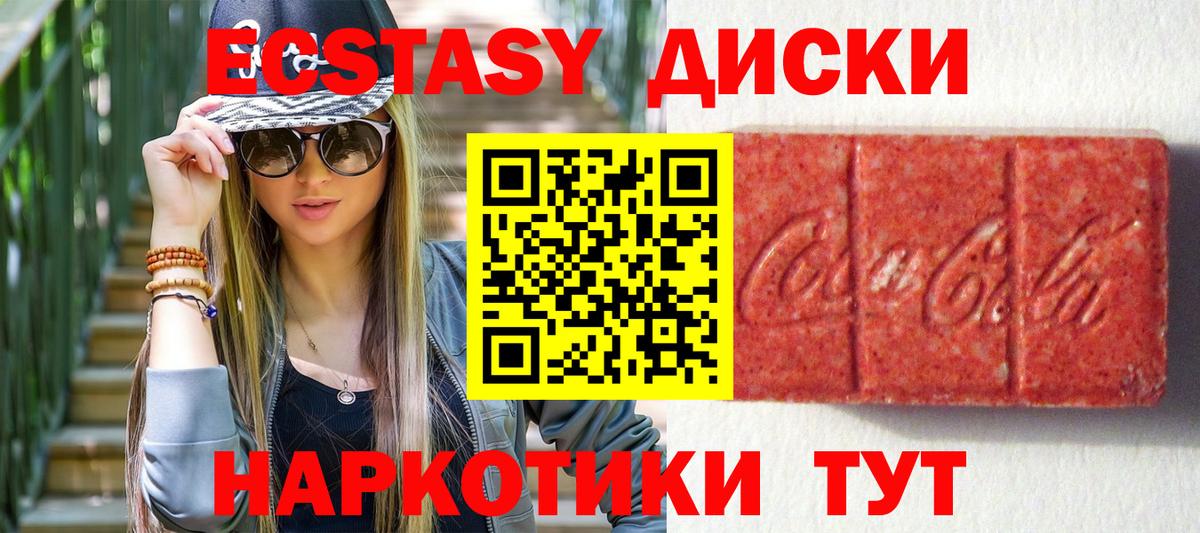 Ecstasy круглые  Вход с VPN  KRAKEN ссылка  Экстази таблы  Дзержинский 