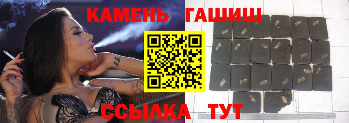 ГАШ VHQ  ГАШИШ  ГАШИШ hashish  купить   Дзержинский 