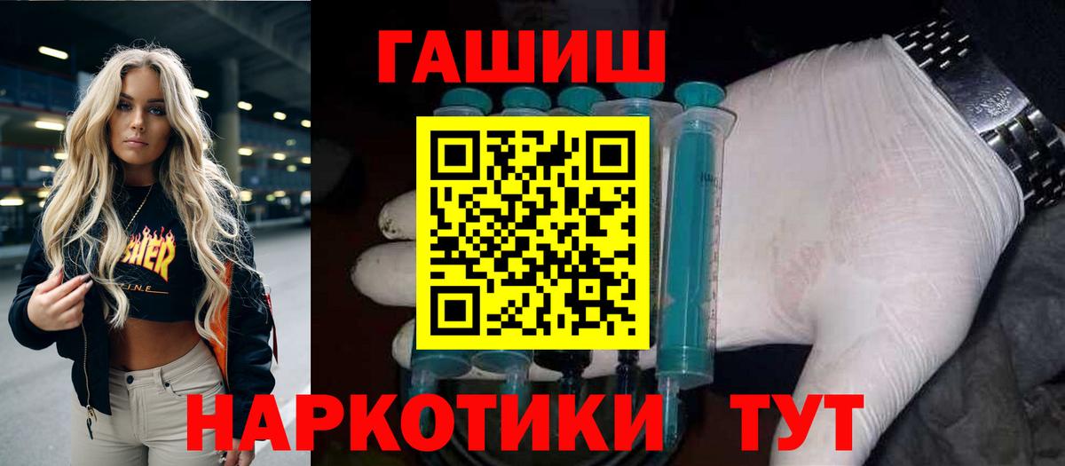 ГАШ 40% ТГК  Гашиш  купить наркоту  Вход с VPN  Дзержинский 