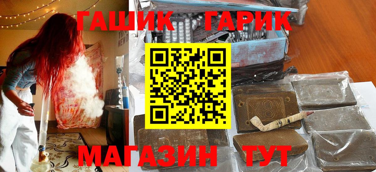 ГАШИШ Cannabis Дзержинский