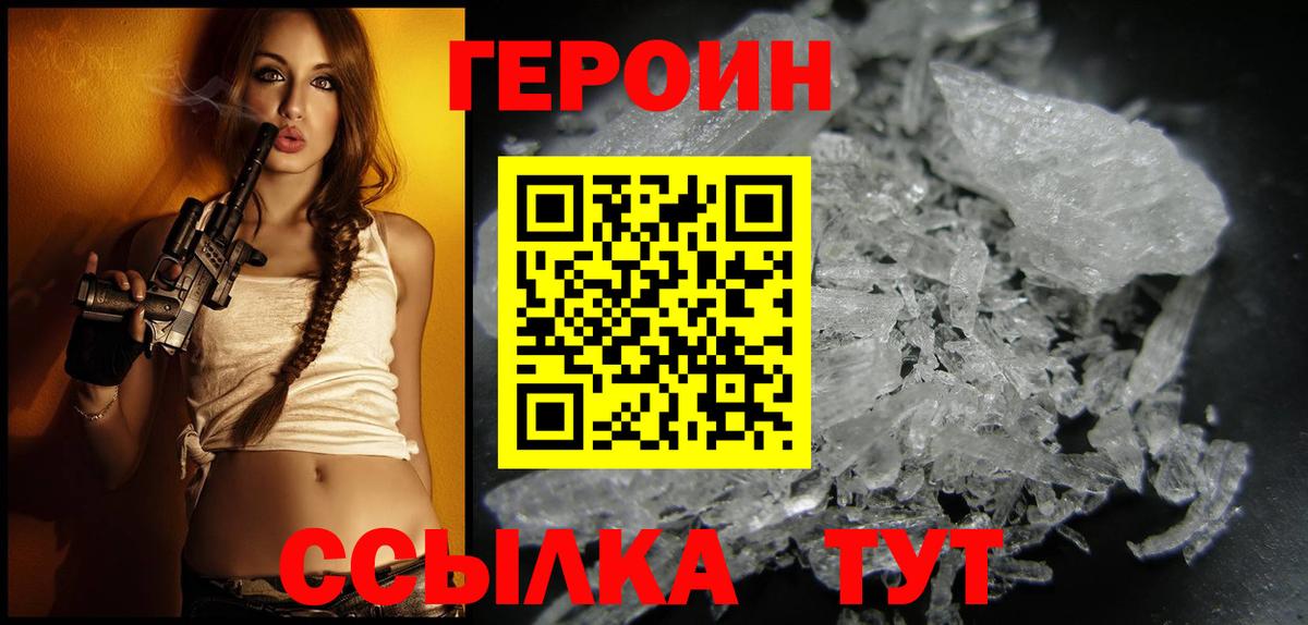 ГЕРОИН VHQ  Героин  Дзержинский 