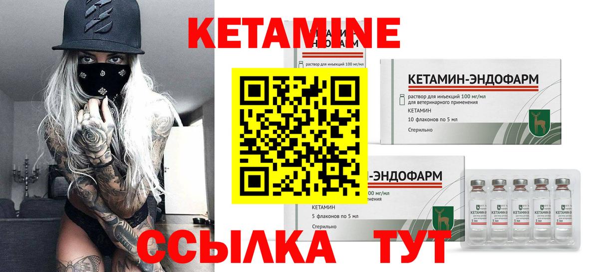 МЕГА ССЫЛКА  КЕТАМИН ketamine  Вход с VPN  Дзержинский 