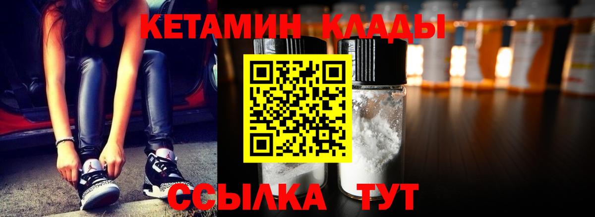 Кетамин ketamine  omg tor  Дзержинский  Кетамин VHQ 