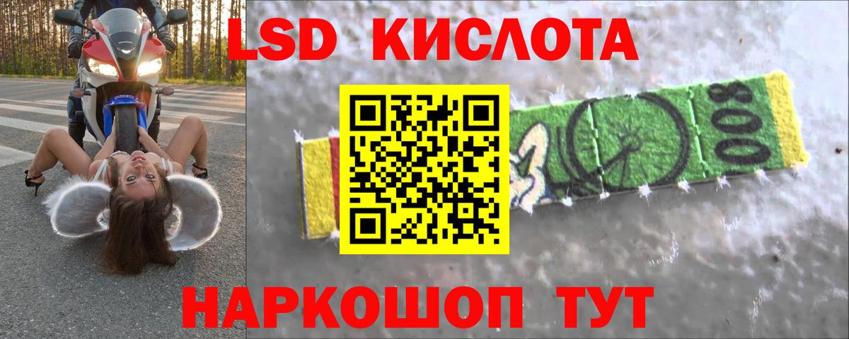LSD-25 экстази кислота Дзержинский