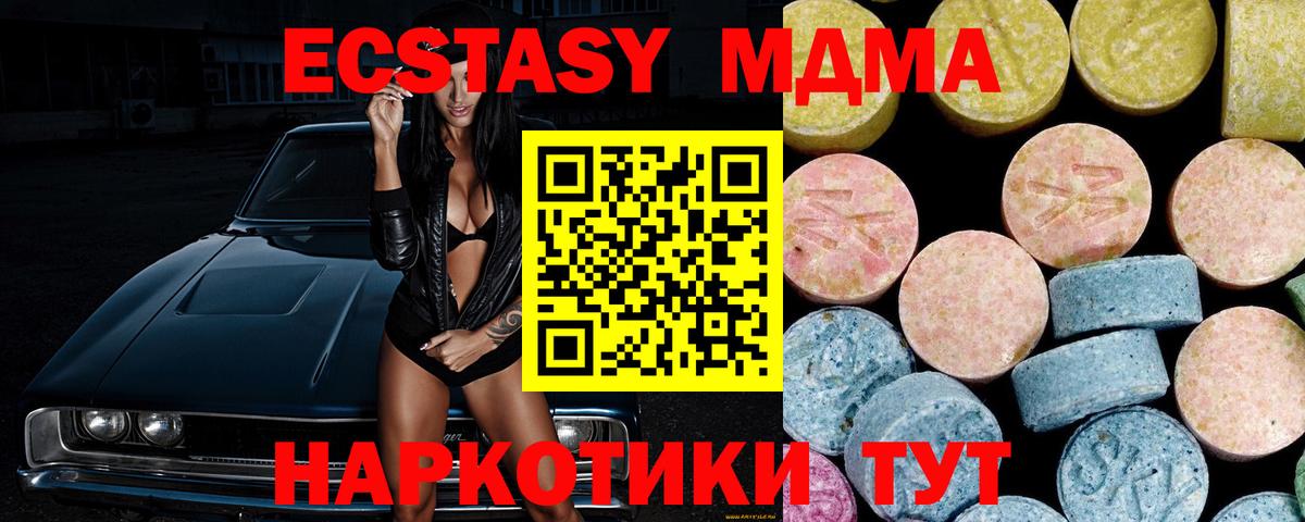 MDMA кристаллы  Вход с VPN  МДМА  Дзержинский  МДМА crystal 