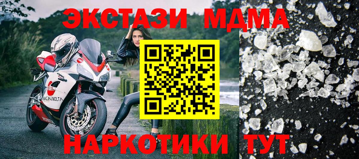 MDMA VHQ  Дзержинский  MDMA молли 