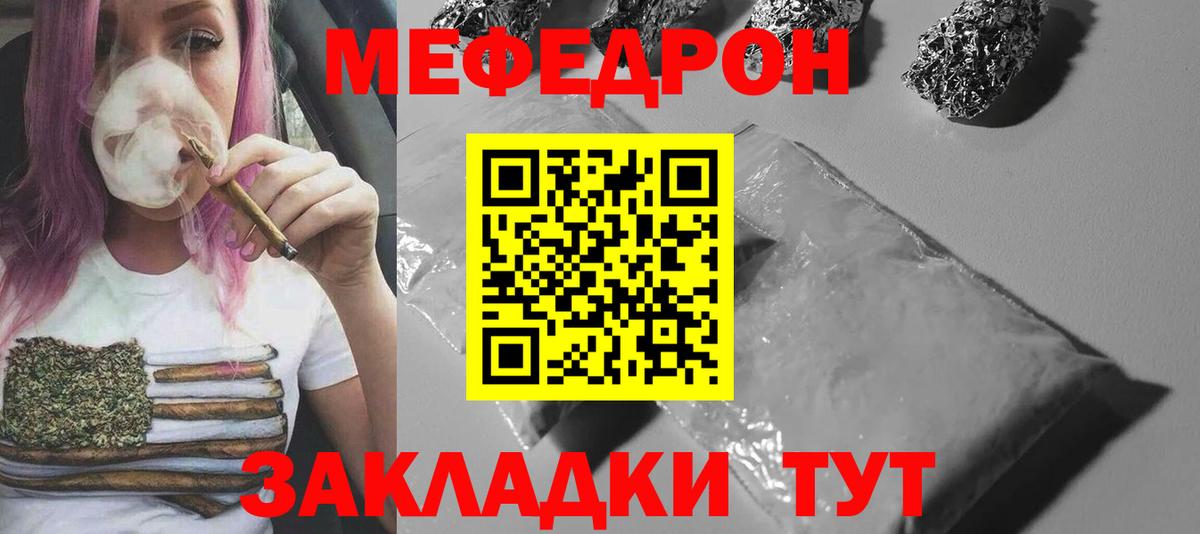 Меф мяу мяу кристаллы Дзержинский