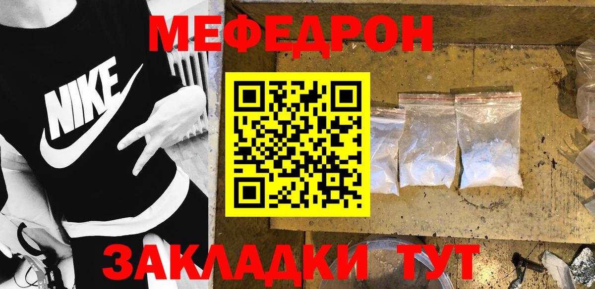 Меф  Вход с VPN  Дзержинский  Мефедрон кристаллы  МЯУ-МЯУ мяу мяу 