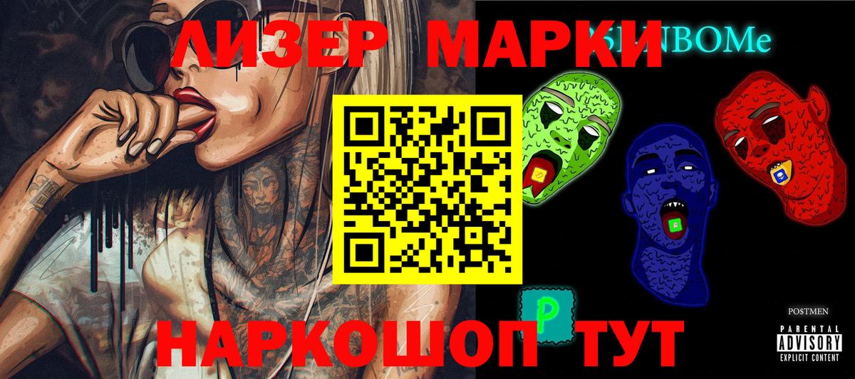 Наркотические марки 1,5мг Дзержинский