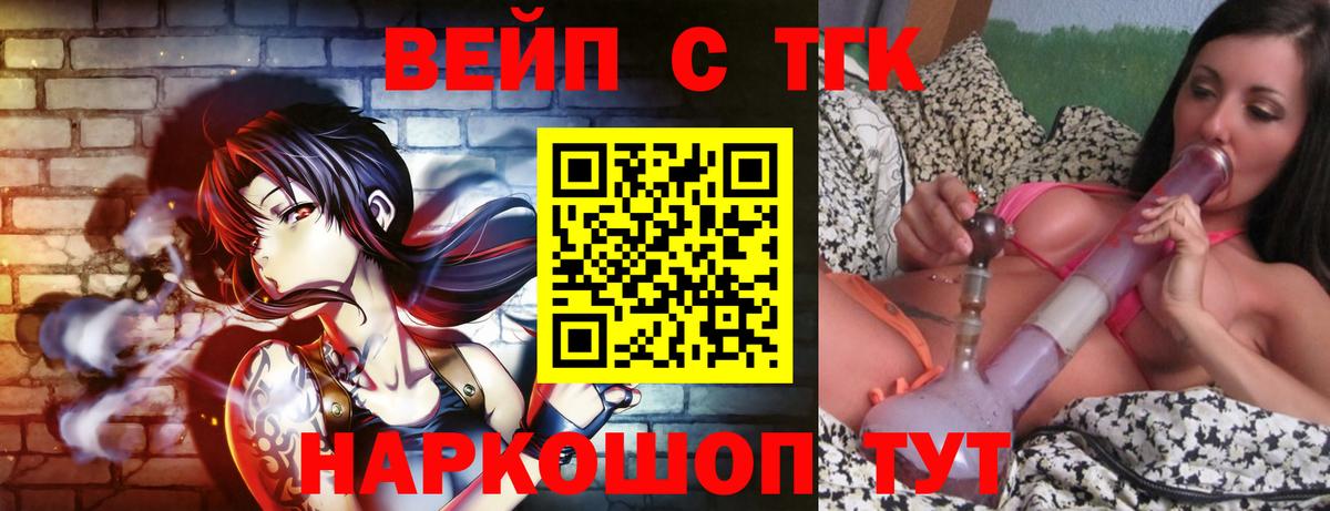 Дзержинский  ТГК жижа  Вход с VPN  Дистиллят ТГК гашишное масло 
